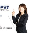 마래푸일등공인중개사사무소 이미지