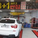 타이어프로 구산점 이미지