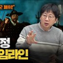 중종반정 그 날의 타임라인 이미지