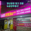 뉴금강공인중개사사무소 이미지