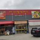 새샘유통 이미지