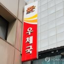 둔내우체국 이미지