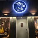 명덕농장 | 대구교대 명덕 소고기 맛집 갓소