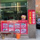 호호불닭발 이미지