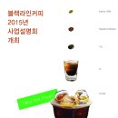 블랙라인커피 - 종로구 동숭길 62 | 블랙라인커피