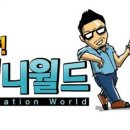 애니월드
