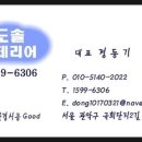 도솔인테리어 이미지
