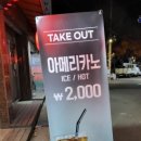 사이코타코