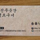 서진푸줏간셀프구이