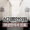 기쁨 한의원 이미지