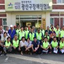 광산구장애인협회 이미지