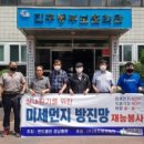 특수임무유공자 서부연합지회 이미지