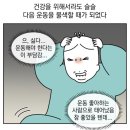 이래안그룹주 | 여의도pt 직장인 일자목 교정 재활운동 후기 제법 웃김