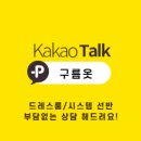 충주시스템행거 미진이지비아 아파트 ㄷ자 드레스룸 시공 후기