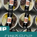 덮밥zip 이미지