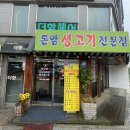 찐생고기 이미지