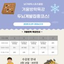 남구바둑스포츠 이미지