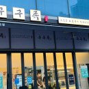 구구족서구