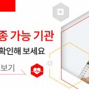 경피용 BCG백신 전량 회수에 따른 피내용 BCG 예방접종 안내 이미지