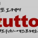 뚜또오케이 이미지