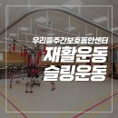 우리들주간보호동안센터(주)