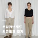 B&M 소프트 | 쏘딩키브레드 시즌오프 구매후기, 66사이즈 현실 착샷 | 루시 크롭탑, 노바 치노 팬츠 M