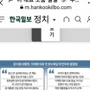 윤석열,한동훈의 정체 보시고 제발~더이상 속지 마세요! 피아 분별없이 추종하는 빠짓은 역적질이 됩니다! 이미지