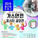 대성가스㈜ 이미지