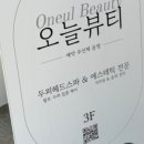 벨염색&뷰티