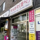 학생회관분식