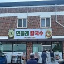 민들레칼국수·보리밥