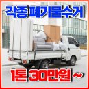 세븐일레븐 수원팔달원룸점 | 수원 팔달구 유품정리 업체 비용 바로폐기물로 해결한 솔직한 후기