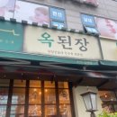 어머니손맛된장 이미지