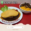 중앙로468번길69 | 청주 성안길 맛집 고기마케트 오므라이스 타코야끼