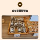 우리제빵소 | 순천시니어클럽 순천정원제빵소 후기