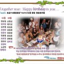 제131차 번개]2013년10월17일(목요일) [10/11/12월달] 생일인 친구들 생일 축하"천호동 애슐리"에서번개 합니다. 이미지