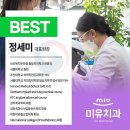 서울미유치과의원 이미지