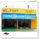 친구카센타 이미지