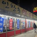 인창동불곱창하우스 이미지