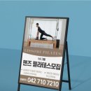 리썸필라테스