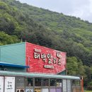 태백산로 | [강원/태백] 태백호텔 근처 소고기, 장어 맛집 &#34;태백알리소&#34; 솔직후기 (알리소모듬세트)