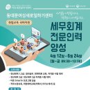 [2022년 여성부 경력단절여성 직업훈련과정] 직업훈련 국비지원과정 이미지