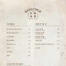 방축마을 이미지