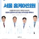 홈케어의원 이미지