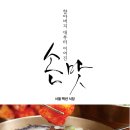 [스페셜 테마] 할아버지 대부터 이어진 손맛, 서울 백년 식당 이미지