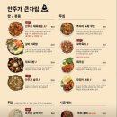 안주가광명하안점