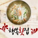 덕산횟집 이미지