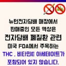 뉴턴 전자담배 부산사상구 모라점 이미지