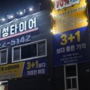 친절타이어 이미지