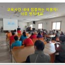 정신요양시설 은혜원 | 정신요양 시설 은혜원 이용자 인권 교육을 다녀왔어요